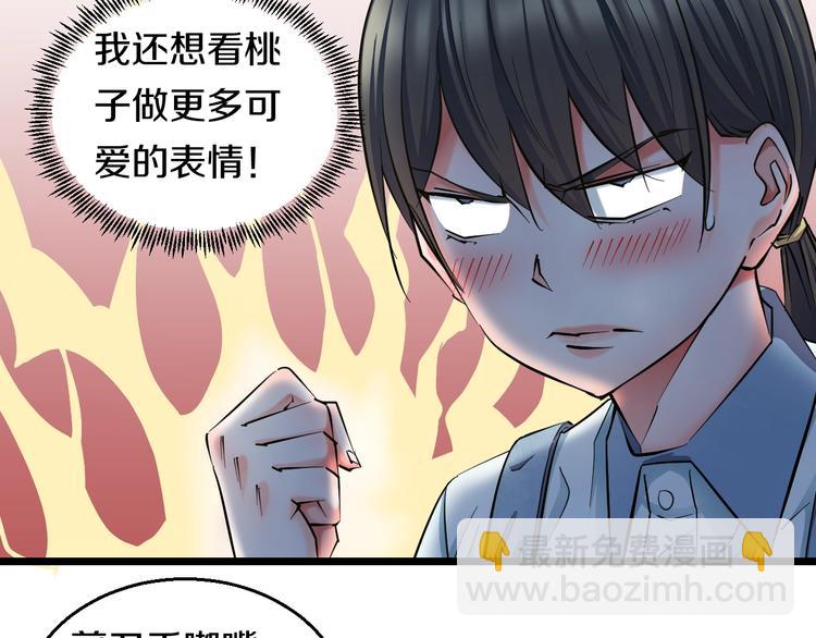 番外 那些年我做过的羞耻之事24