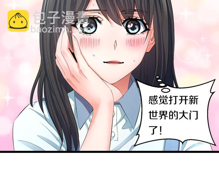 番外 那些年我做过的羞耻之事29