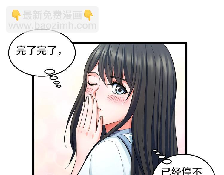 番外 那些年我做过的羞耻之事30