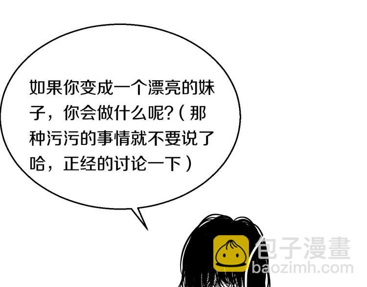番外 那些年我做过的羞耻之事45