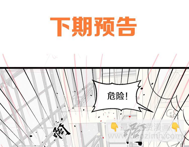 第30话 修罗格斗部的主将们110