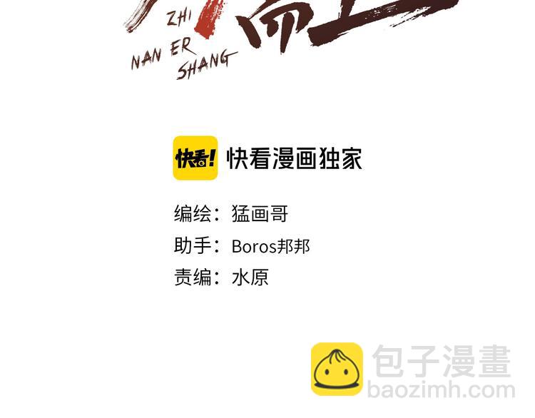 第30话 修罗格斗部的主将们2