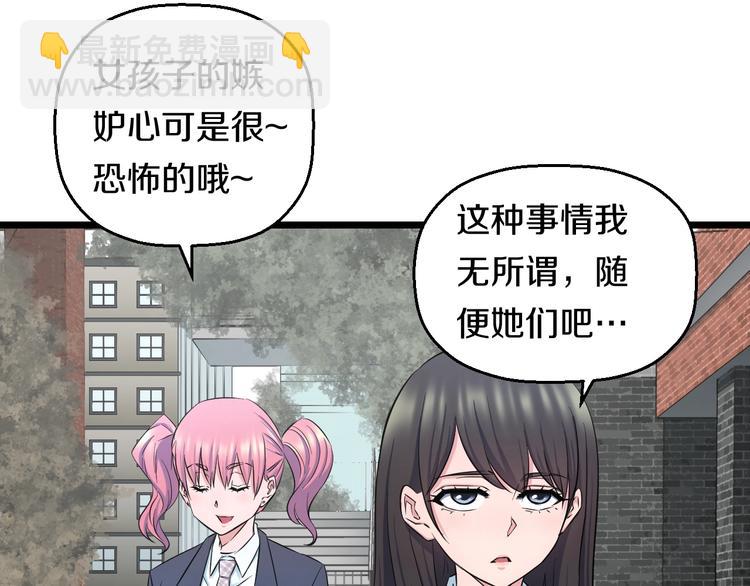 第37话 桃子被人欺负？10