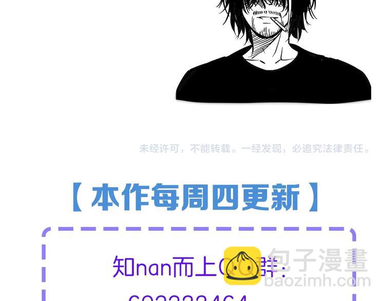 第37话 桃子被人欺负？101