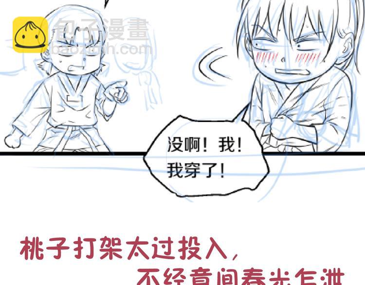 第37话 桃子被人欺负？108