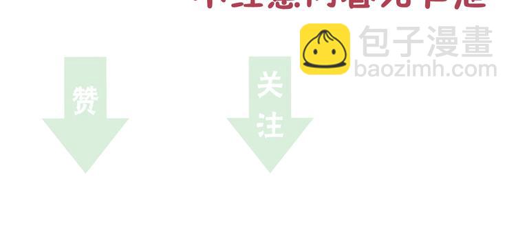 第37话 桃子被人欺负？109