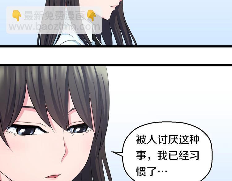 第37话 桃子被人欺负？12