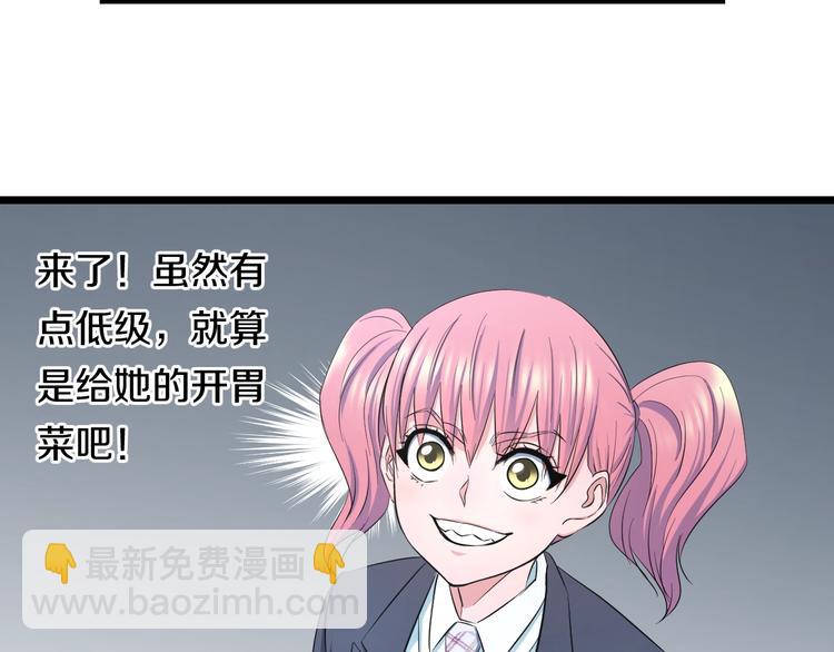 第37话 桃子被人欺负？17