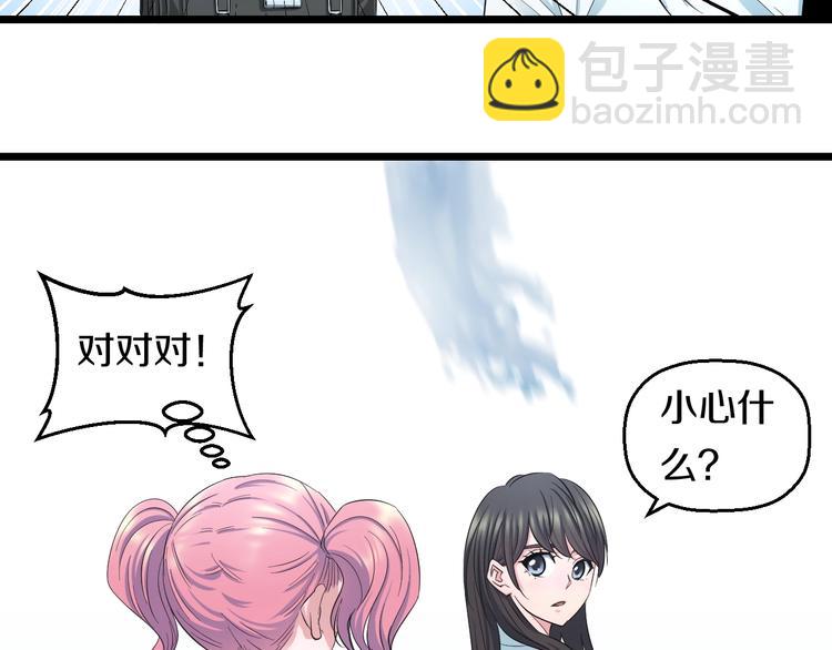 第37话 桃子被人欺负？19