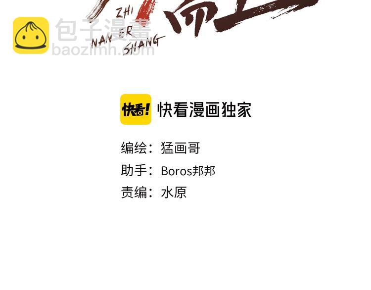 第37话 桃子被人欺负？2