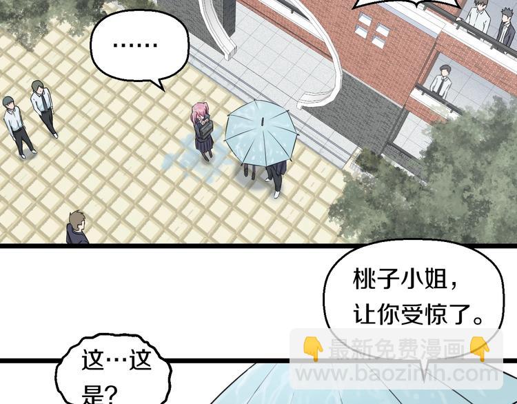 第37话 桃子被人欺负？26