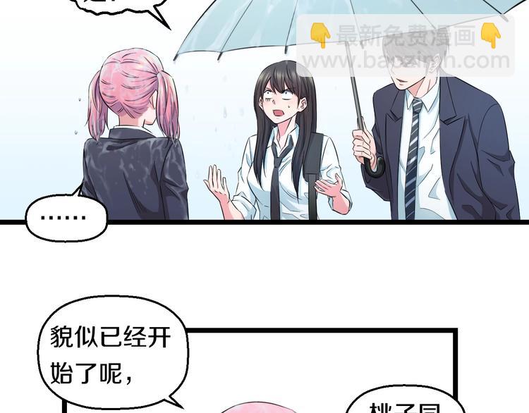第37话 桃子被人欺负？27