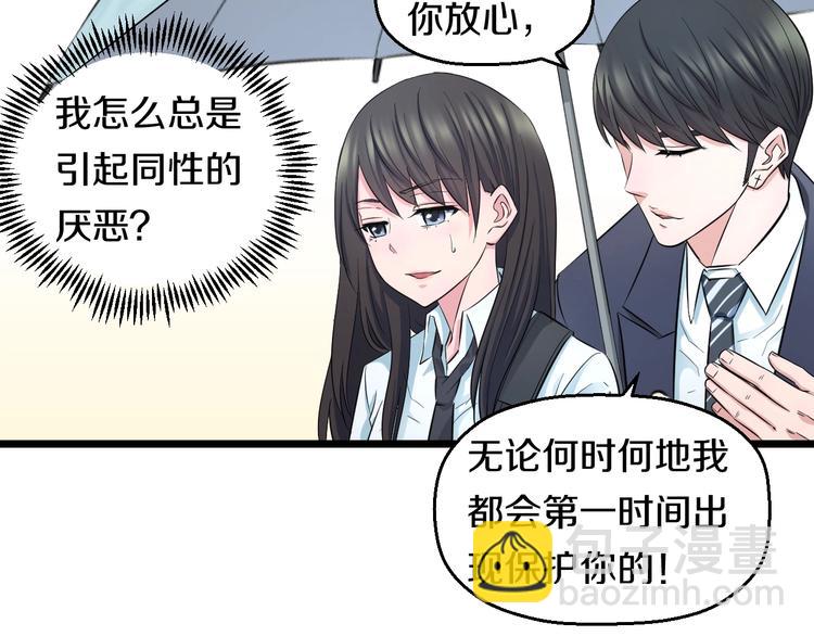 第37话 桃子被人欺负？29