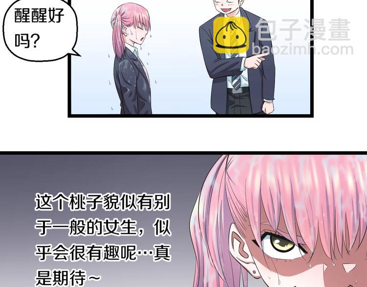 第37话 桃子被人欺负？32
