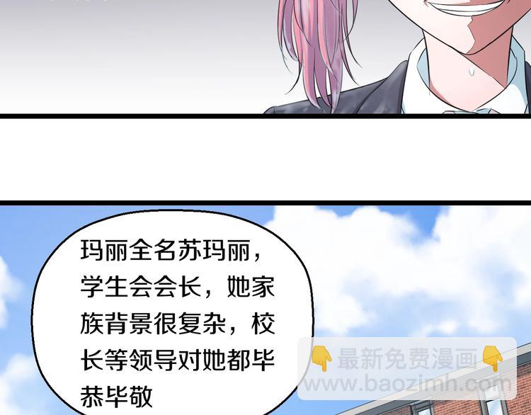 第37话 桃子被人欺负？33