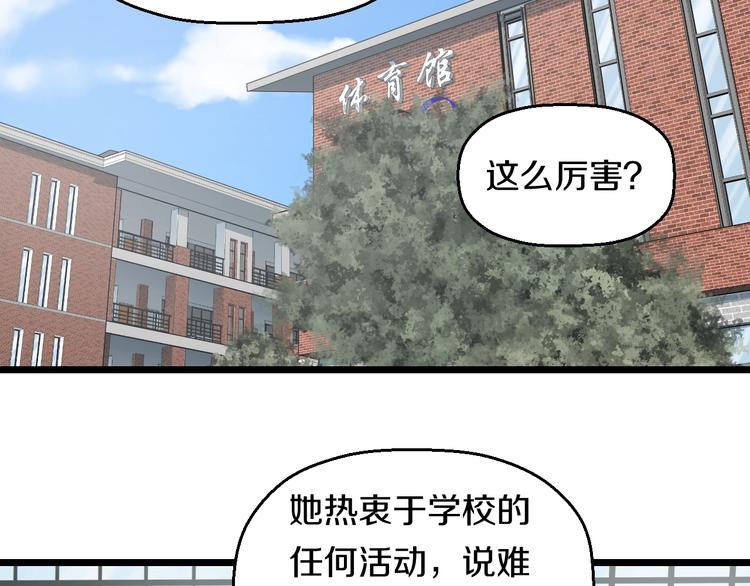第37话 桃子被人欺负？34