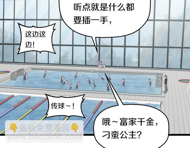 第37话 桃子被人欺负？35