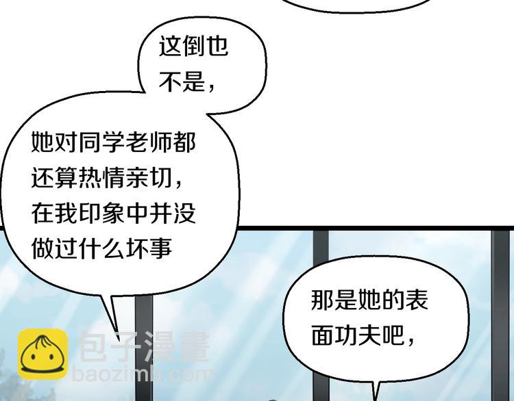 第37话 桃子被人欺负？36