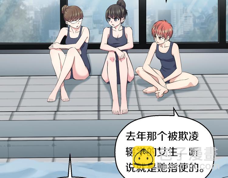 第37话 桃子被人欺负？37