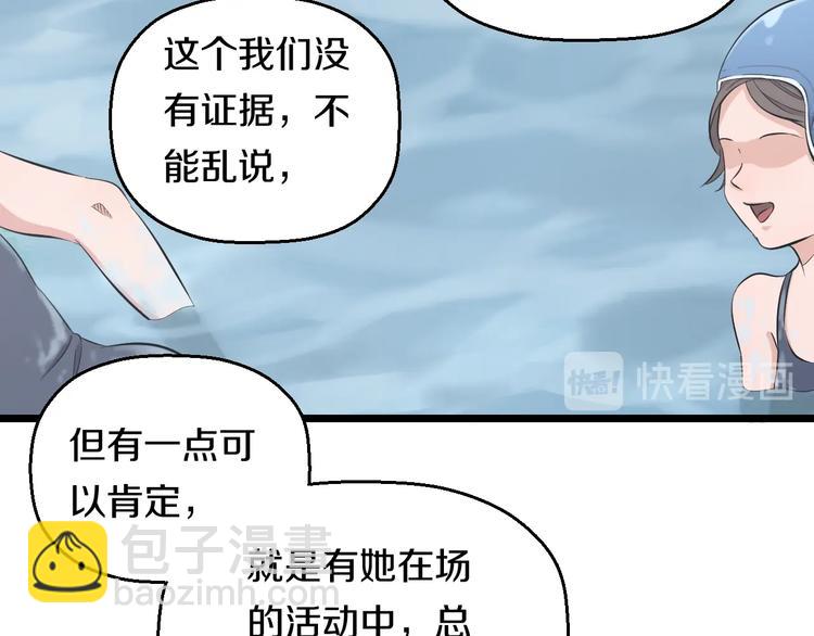 第37话 桃子被人欺负？38