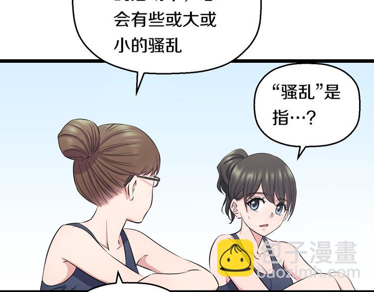 第37话 桃子被人欺负？39