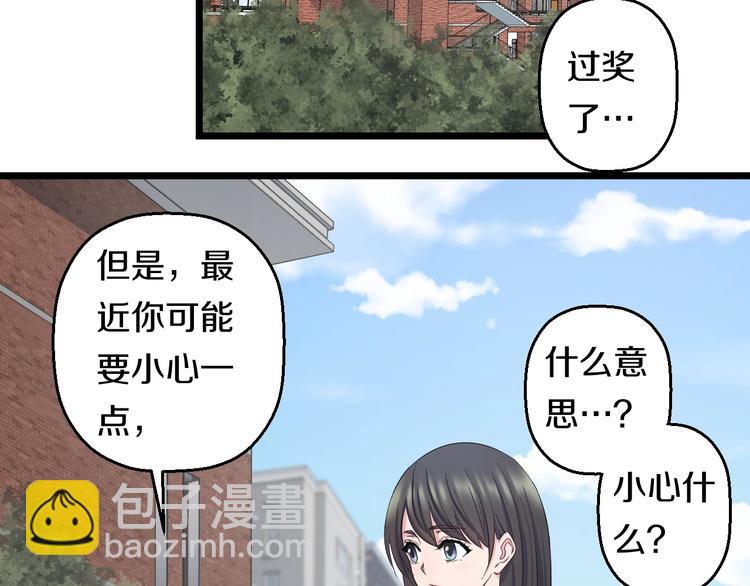 第37话 桃子被人欺负？4