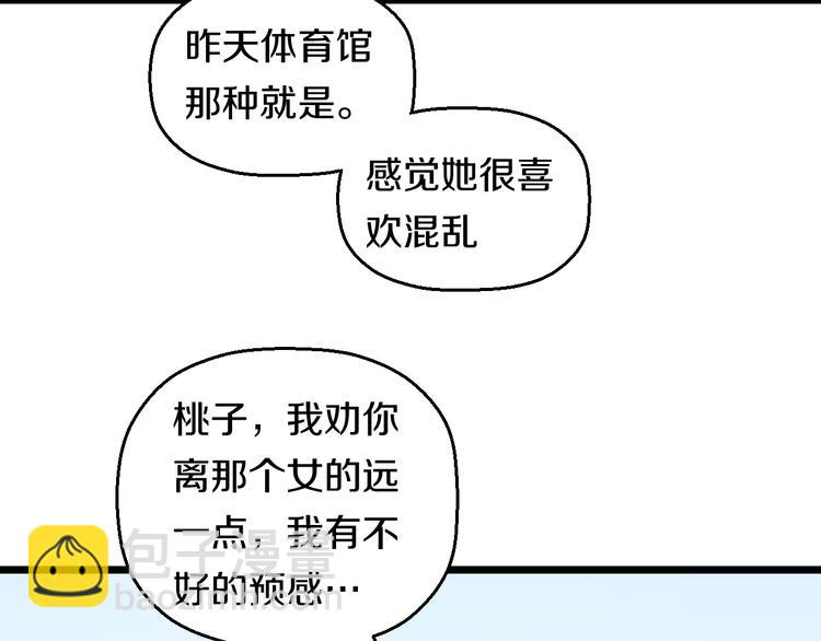 第37话 桃子被人欺负？40