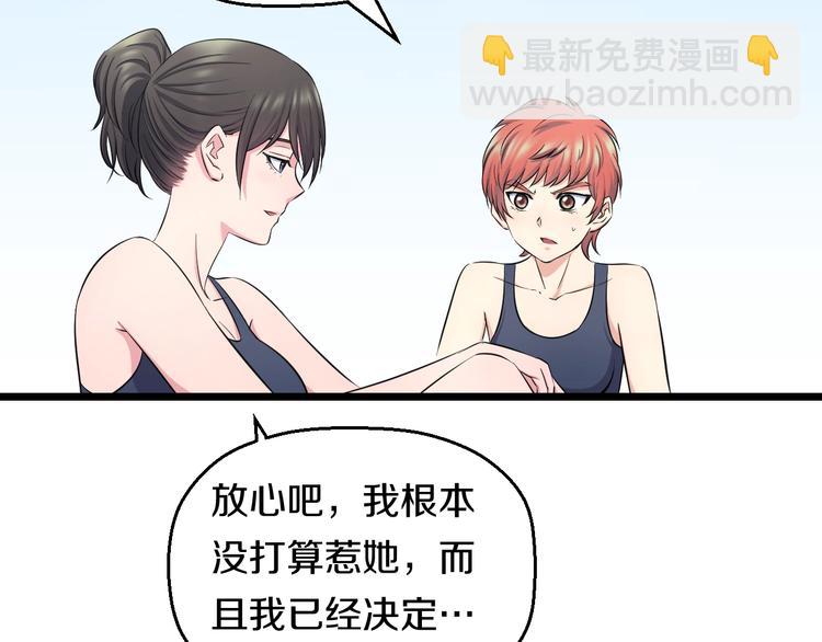 第37话 桃子被人欺负？41