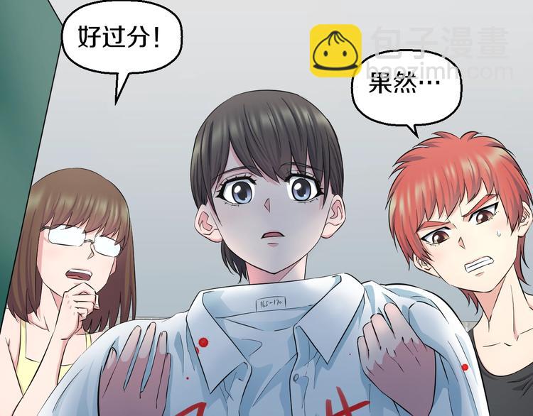 第37话 桃子被人欺负？53