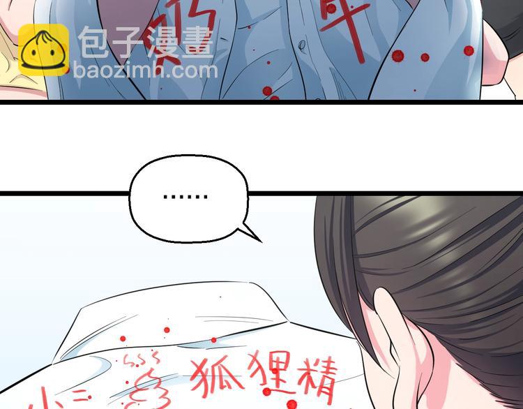 第37话 桃子被人欺负？54