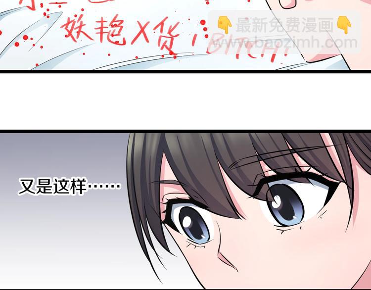 第37话 桃子被人欺负？55