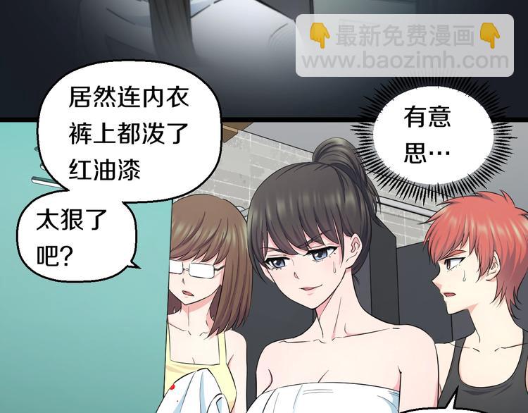 第37话 桃子被人欺负？57