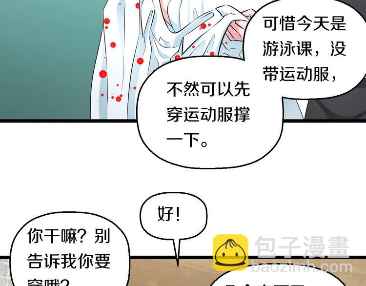 第37话 桃子被人欺负？58