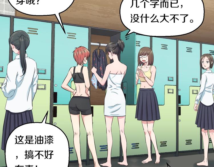 第37话 桃子被人欺负？59