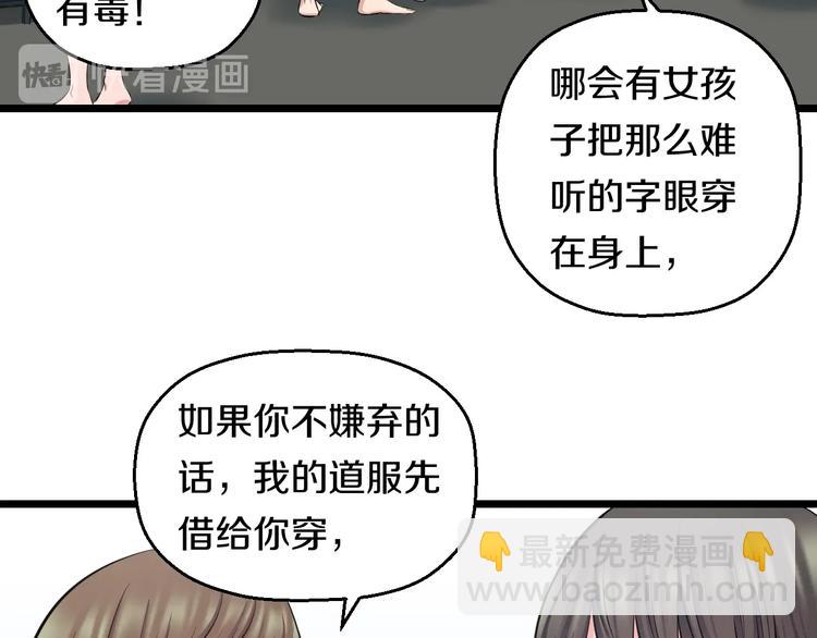 第37话 桃子被人欺负？60