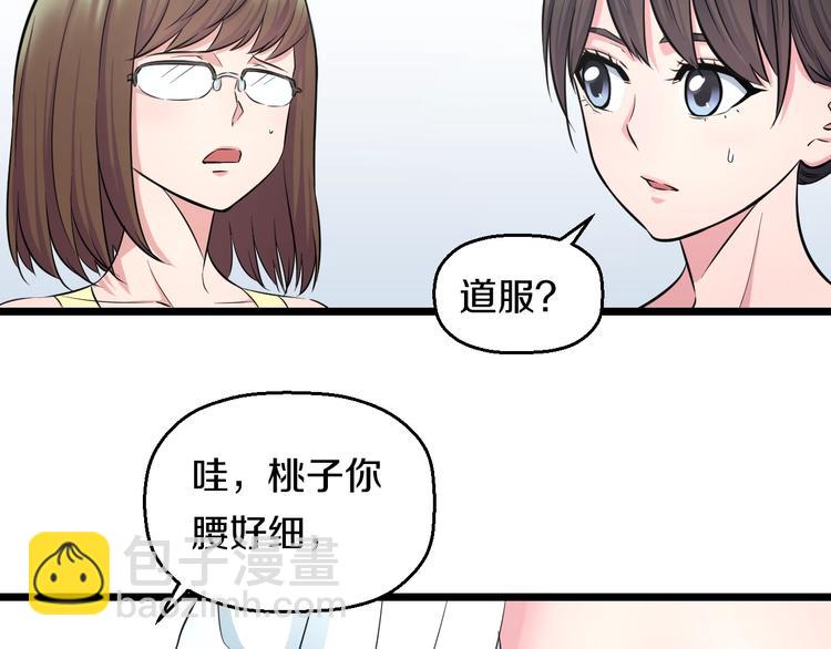 第37话 桃子被人欺负？61