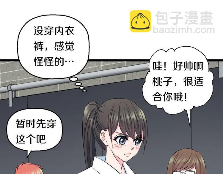 第37话 桃子被人欺负？64