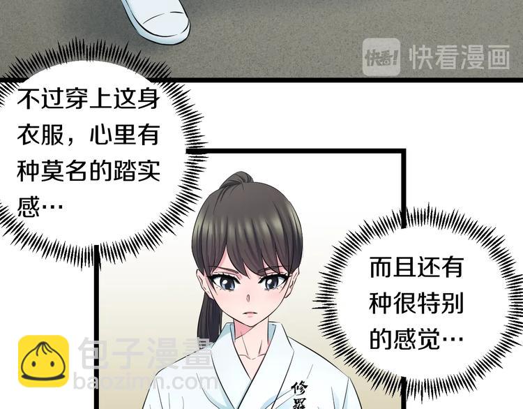 第37话 桃子被人欺负？67