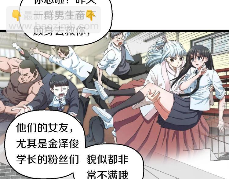 第37话 桃子被人欺负？7