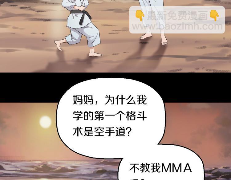 第37话 桃子被人欺负？70