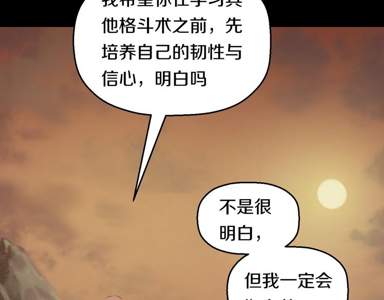 第37话 桃子被人欺负？72