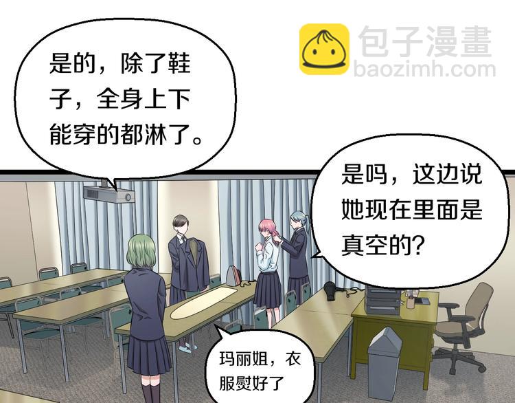 第37话 桃子被人欺负？79