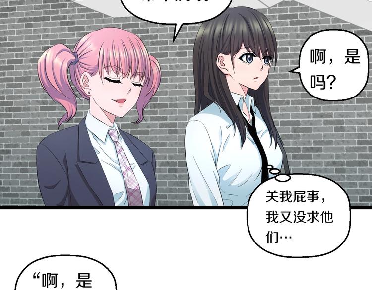 第37话 桃子被人欺负？8