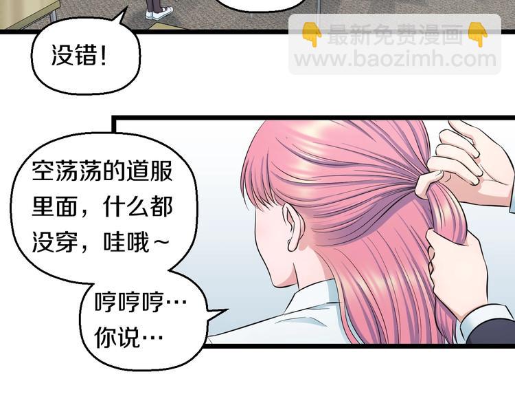 第37话 桃子被人欺负？80