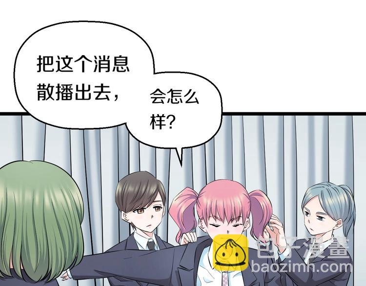 第37话 桃子被人欺负？81