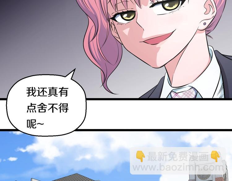 第37话 桃子被人欺负？83