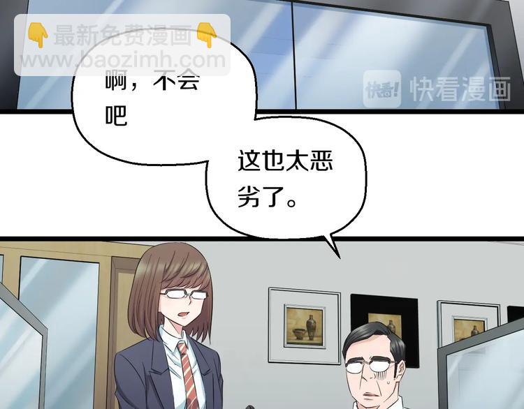第37话 桃子被人欺负？85