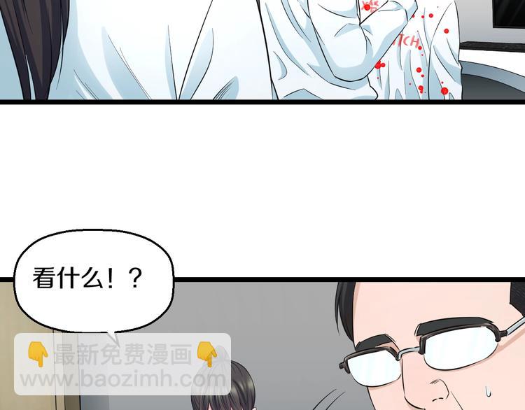 第37话 桃子被人欺负？87
