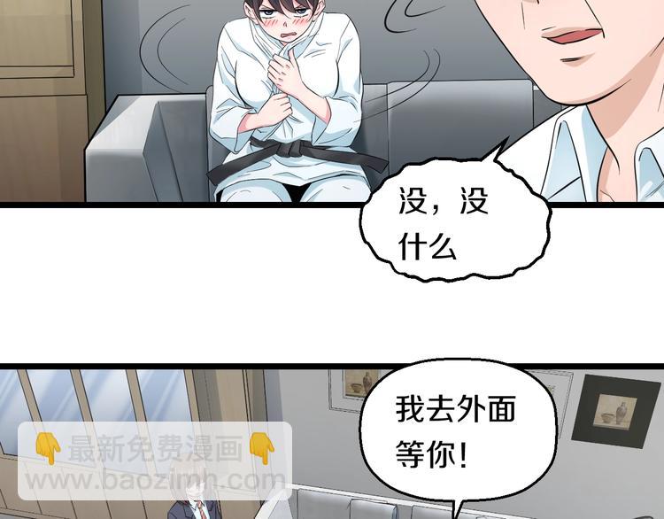 第37话 桃子被人欺负？88