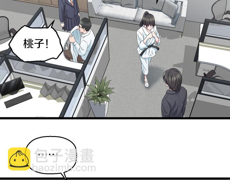 第37话 桃子被人欺负？89